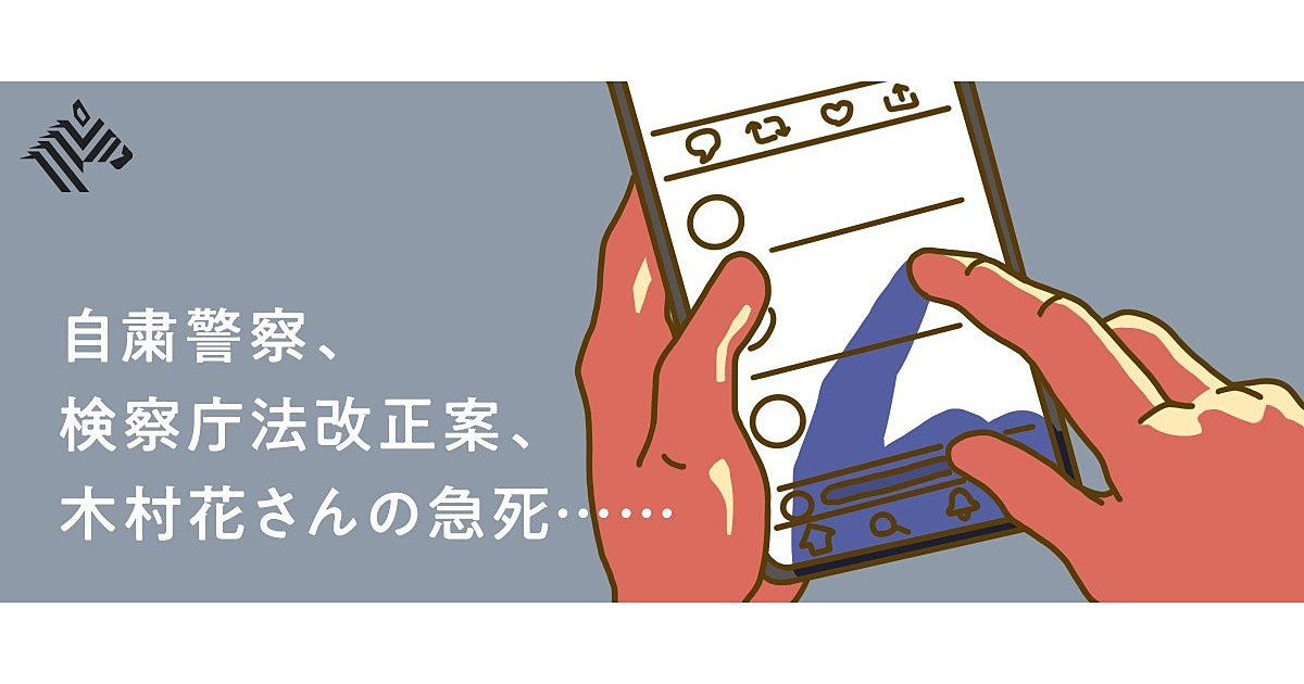 コロナ下に なぜ 言葉の暴力 は生まれやすいのか