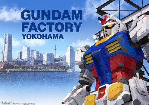 Evolving G、動く実物大ガンダムの展示施設「GUNDAM FACTORY YOKOHAMA」の10月の本オープン延期　事前限定プログラムは中止に