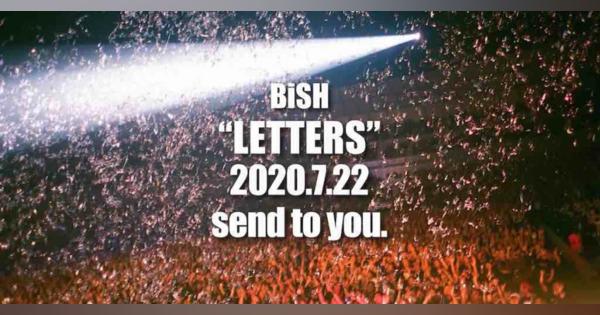 BiSH、7月22日にメジャー3.5thアルバム『LETTERS』をリリース