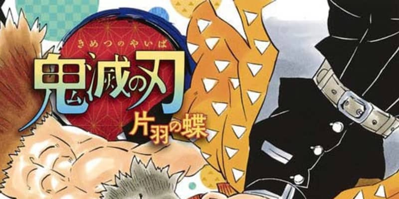 鬼滅の刃 小説版が1 2位 オリコン上半期ランキング