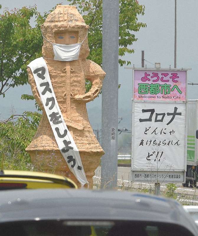 高さ4メートルの武人「マスクしよう」　埴輪が着用啓発　宮崎・西都