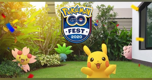 Nianticとポケモン、『Pokémon GO Fest 2020』を7月25日よりバーチャルで開催決定!