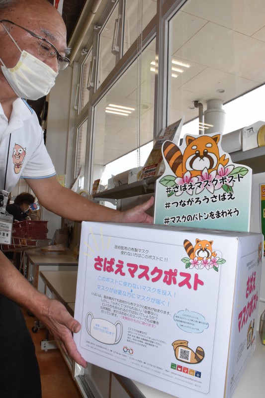 「アベノマスク回収します」　福井の市民団体がポスト設置　必要な人に寄付