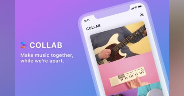 Facebookが遠く離れたユーザーとセッションできるアプリ「Collab」を実験的にリリース