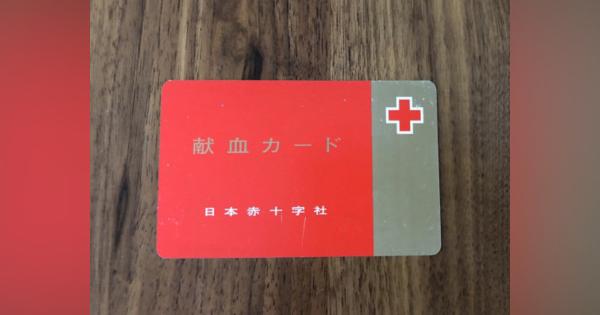 コロナのせいで血液不足が心配　イオンモールと日本赤十字社が献血活動を強化