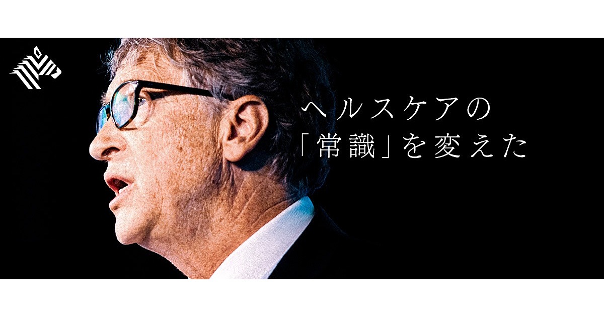 【柏倉・日本代表】ゲイツ財団が、日本に期待するもの