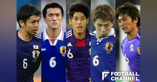 日本代表、背番号6の系譜。内田篤人、森重真人…予選で活躍するも、本