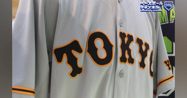 巨人・育成選手の沼田翔平が支配下契約、新背番号「92」　原監督も期待寄せる「強い可能性」