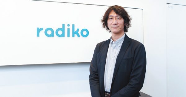 10周年のradikoが見据える、「ラジオ」というメディアの再定義
