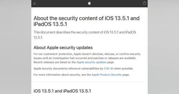 iOSやmacOSなどのセキュリティアップデート公開、脱獄ツールで利用の脆弱性を修正
