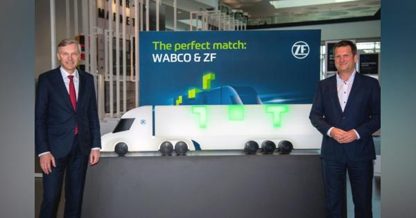 ZF、商用車事業を強化…WABCOの買収が完了