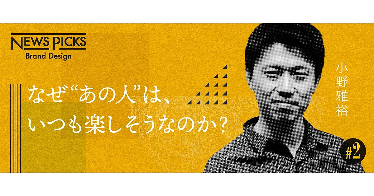 【小野雅裕】雑音に流されず、自分の言葉を探そう。