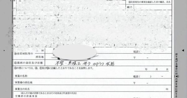 性的指向を上司に暴露され精神疾患に。アウティング行為として労災申請へ