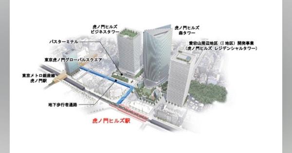 「虎ノ門ヒルズ駅」が6/6に開業　虎ノ門駅との乗換えも可能