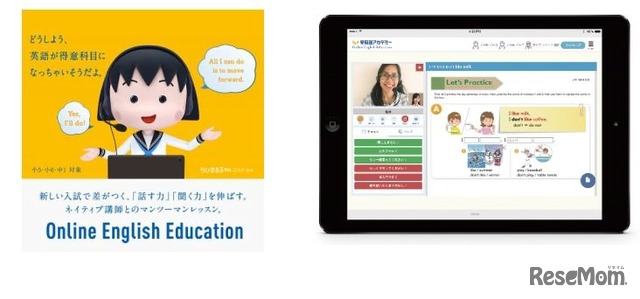 早稲アカ、オンライン英語講座を並行実施…アプリも導入