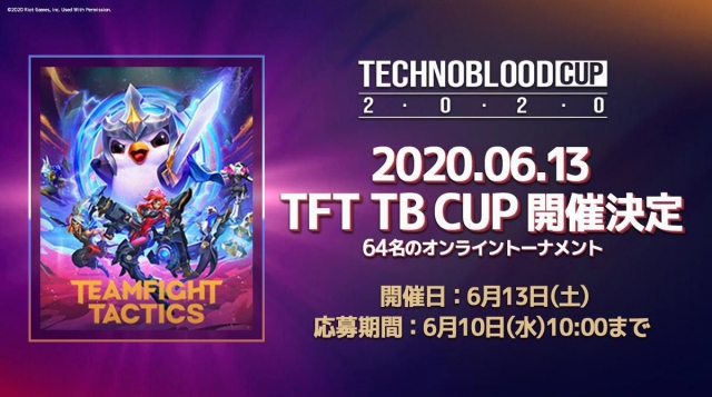 テクノブラッド、『チームファイト タクティクス』の大会「TEAMFIGHT TACTICS TechnoBlood CUP」を開催！