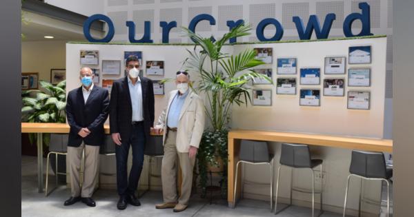 イスラエル拠点のOurCrowdが新型コロナ対策ソリューション向けファンドを設立