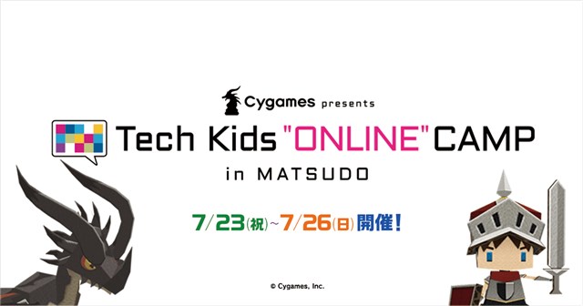 CA Tech Kids、Cygamesと千葉県松戸市と共同で小学生向けプログラミングワークショップを2020年7月に初のオンラインで開催