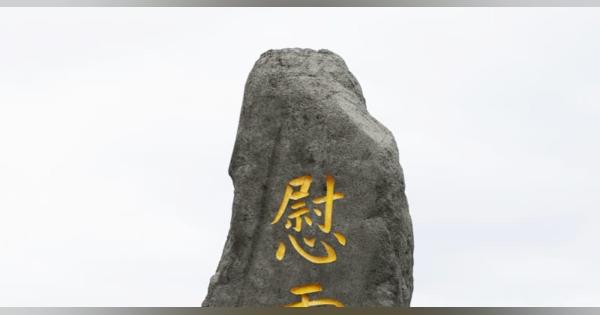 雲仙大火砕流29年、犠牲者悼む　普賢岳、遺族ら献花