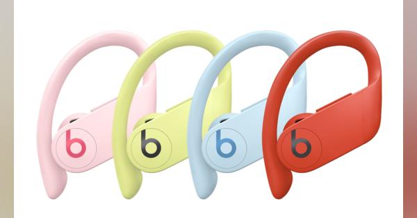Beats by Dr. Dreの完全独立型ワイヤレス・イヤフォンにポップな新色が登場！