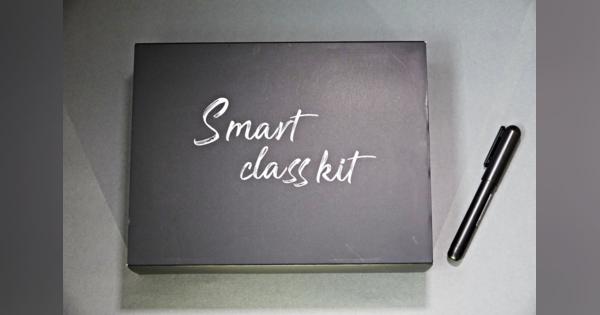 オンライン授業で“板書”を再現するスマートペンセット「SMART CLASS KIT」　元講師が試してみた