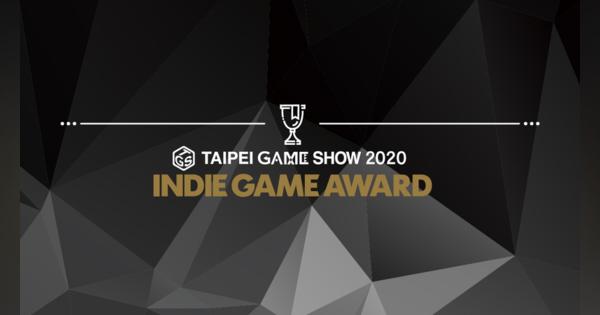 「台北ゲームショウ INDIE GAME AWARD」の受賞作品を発表　トライコア開発の『夕鬼Yuoni: Rises』が最優秀VRゲーム賞