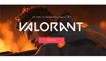 LoLのライアットゲームズ、新作FPS「VALORANT」正式リリース