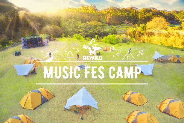 「ソーシャル・ディスタンス・キャンプ」場が勝浦市に登場　野外音楽フェスも