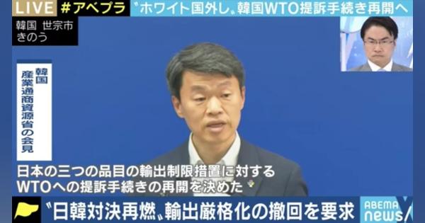 「無理筋だと分かっていて、あえてやっている」「日本メディアは大きく取り上げすぎるな」韓国のWTO提訴手続き再開をどう見る? - ABEMA TIMES