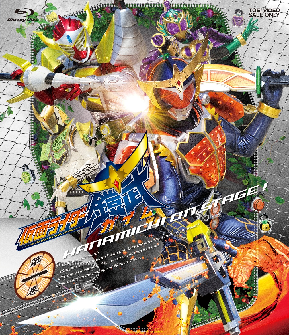 仮面ライダー 鎧武 ファンの心をつかんで離さない 3つの理由