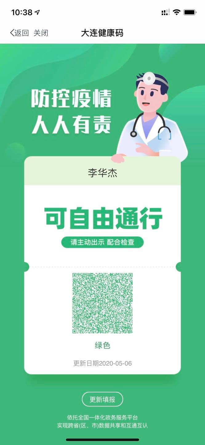 中国「感染リスク判定アプリ」、“病歴・飲酒・喫煙データ収集構想”に波紋