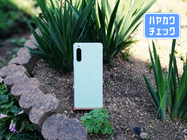 「Xperia 10 II」実機レビュー：上品な美しさで日常を彩るスマートフォン