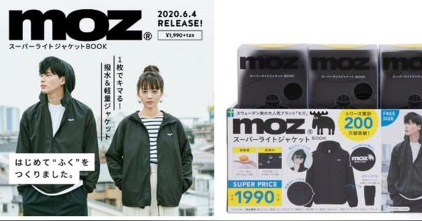 宝島社がコラボアパレル事業を始動、「モズ」の撥水軽量ジャケットをセブンイレブン限定で発売