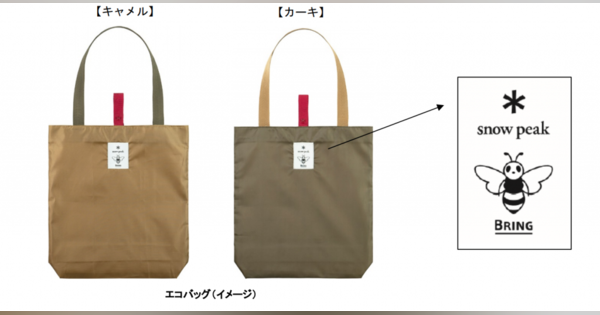 JR東日本、駅ビル・エキナカ等でエコバッグを配布 プラ削減に向け