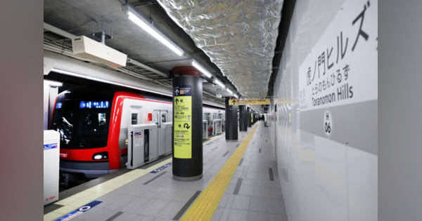 東京メトロ虎ノ門ヒルズ駅が開業　日比谷線全線開業から56年で初の新駅