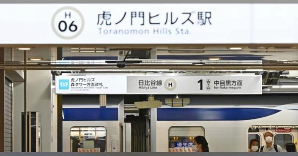 東京メトロ虎ノ門ヒルズ駅が開業　日比谷線に56年ぶり