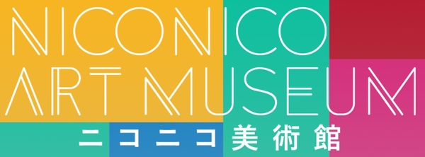 今週末、オンラインの美術鑑賞はいかが？「ニコニコ美術館」が過去放送分を公開中！