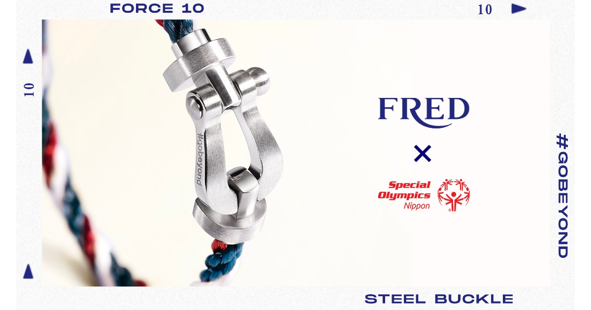 「フレッド」の“フォース10”コレクションから新作登場　売り上げの一部をスペシャルオリンピックスに寄付