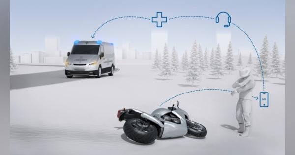 独ボッシュ、バイク事故の際に自動で救助要請する「Help Connect」機能発表