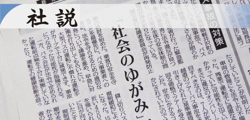 社説：横田滋さん死去　４３年間の長すぎる「闘い」