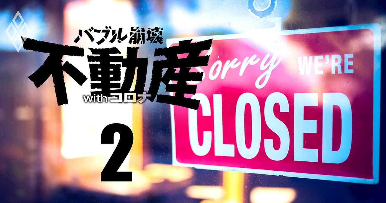 夜逃げテナントにお願い 解約届 残置物放棄の念書 鍵をポストに 不動産業界インサイダー地下座談会 1 有料記事限定公開