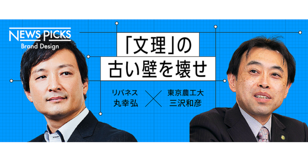 「伝えられない」の壁を壊す科学者が次世代のリーダーになる