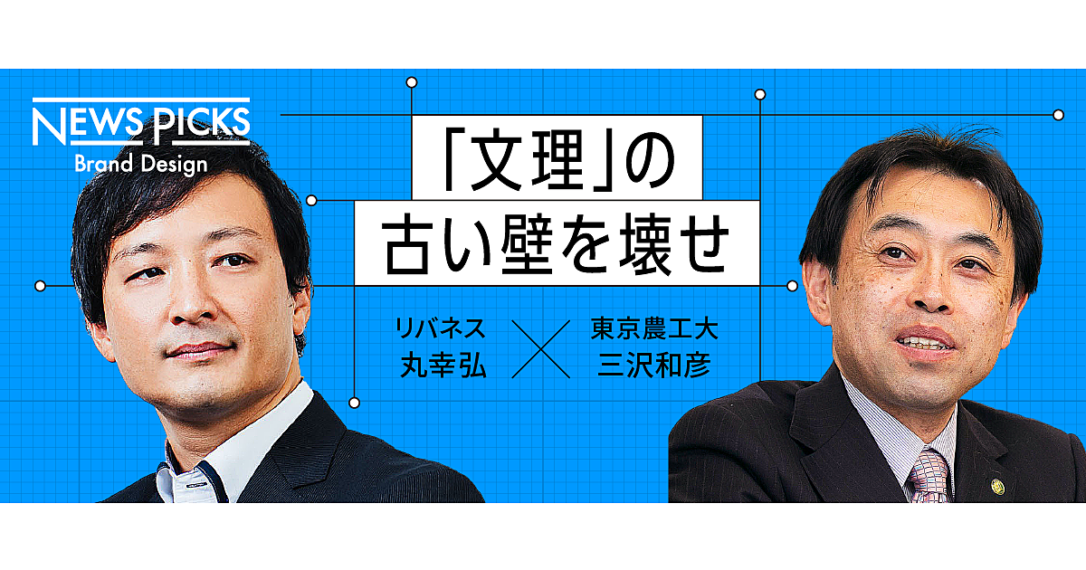 「伝えられない」の壁を壊す科学者が次世代のリーダーになる