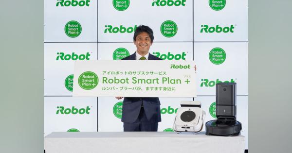 アイロボット、新サブスクサービスに床拭きロボット「ブラーバ」も
