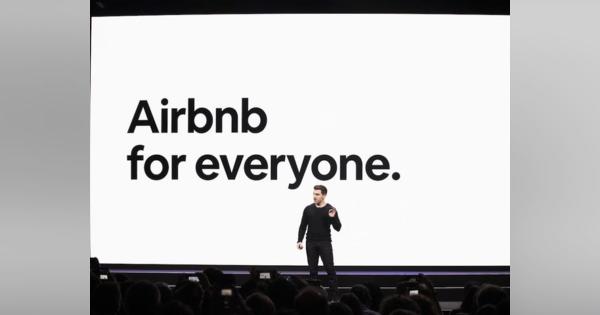 Airbnbの予約件数、世界各地で増加--「新型コロナ」規制緩和で