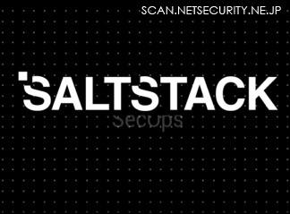 SaltStack Salt において遠隔コード実行につながる認証回避の脆弱性（Scan Tech Report）