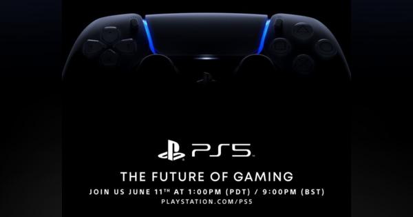 「PlayStation 5」のゲーム映像イベント、6月12日午前5時から配信へ