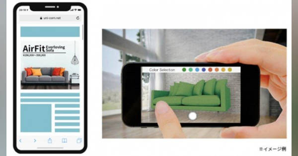 アドウェイズがアプリ不要のAR広告を提供開始
