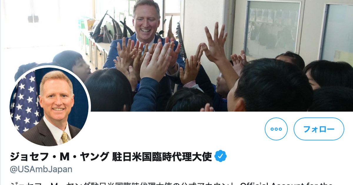 NHK番組の動画をアメリカ駐日臨時代理大使も批判。「侮辱的でデリカシーに欠ける描かれ方をしています」