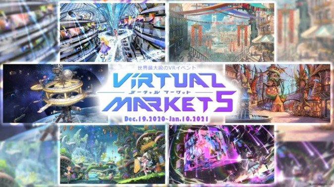 「Virtual Market 5」一般出展募集が開始、ワールドコンセプトも公開